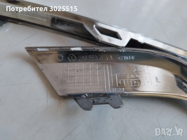 Лайсни за броня Пасат Б7, Задна емблема 1.8 Audi, Ауди, снимка 5 - Аксесоари и консумативи - 52157789