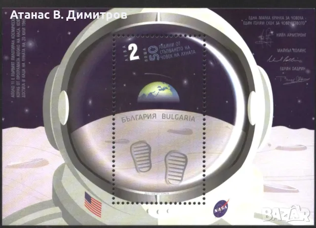 Чист блок Космос 50 години от стъпването на човек на Луната 2019 от България , снимка 1 - Филателия - 47261527