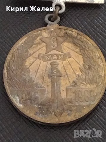 Стар медал от соца 40г. От ПОБЕДАТА НАД ХИТЛЕРОФАШИЗМА рядък за КОЛЕКЦИЯ ДЕКОРАЦИЯ 21337, снимка 3 - Антикварни и старинни предмети - 41413660