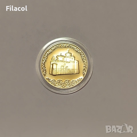 2 лева 1981 година Боянската църква