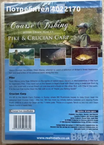 DVD филми за риболов, внос от Англия, снимка 10 - Такъми - 48702366
