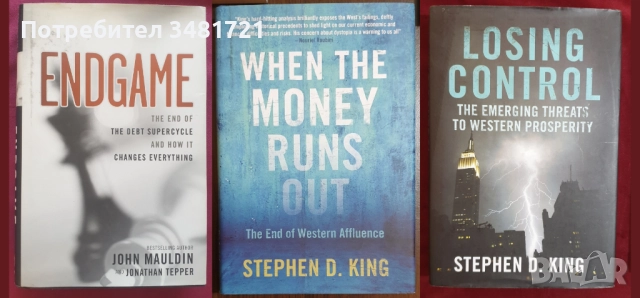 Глобализация, пазари, тенденции, теории, икономическо развитие и проблеми [27 книги], снимка 6 - Специализирана литература - 52593922