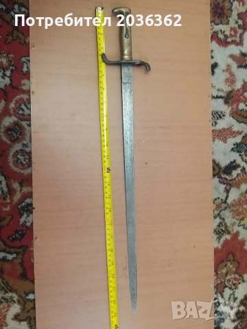 Пруски кадетски кортик М1871г.