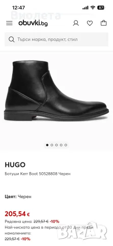 Мъжки боти Hugo Kerr Boot номер 43, снимка 9 - Мъжки боти - 56114339