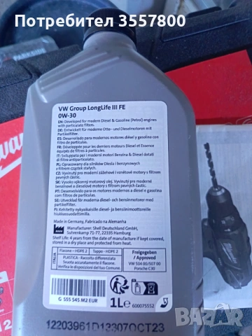 1л. 0W30 за VW дизел , снимка 2 - Аксесоари и консумативи - 53763326
