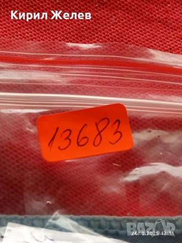 Лот рекламни значки 20 броя стари редки за КОЛЕКЦИЯ ДЕКОРАЦИЯ 13683, снимка 14 - Колекции - 52165462