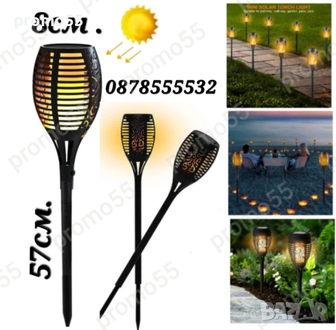 Соларна лампа 57см. за декорация на градина и двор с огнен ефект, танцуващ пламък