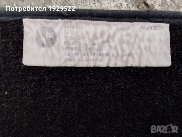 Текстилни стелки за BMW, снимка 3 - Аксесоари и консумативи - 47824601
