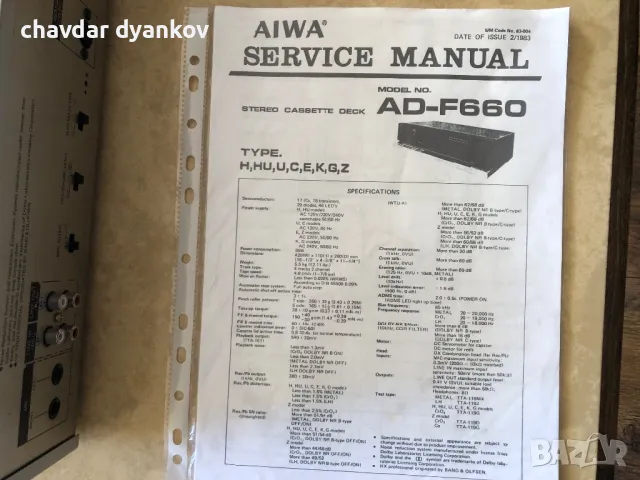Aiwa adf 660 касетен дек, снимка 6 - Декове - 48088516