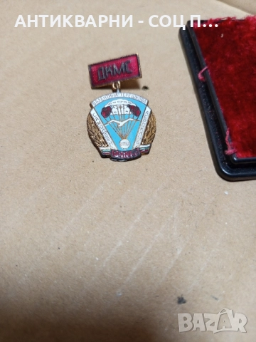 Соц Стар Награден Парашутен Медал. , снимка 7 - Антикварни и старинни предмети - 51851391