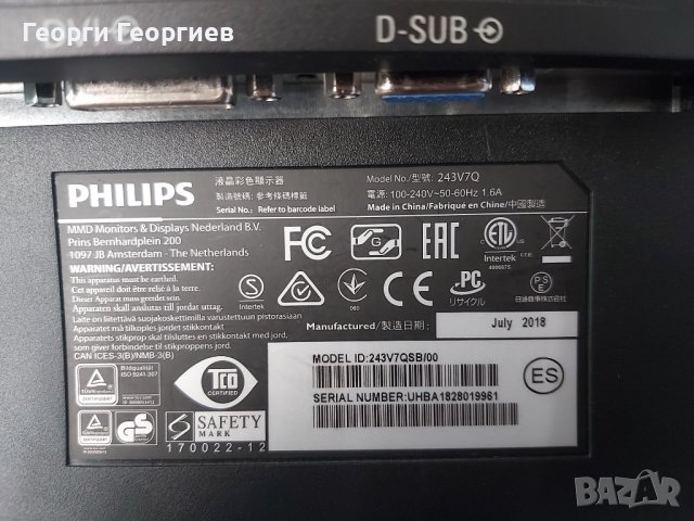 Продавам части от монитор PHILIPS 243V7Q, снимка 2 - Монитори - 44490602