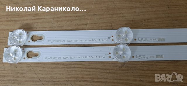 Продавам Power,Main board-40-MS35DT-MAD2HG,Лед ленти TOT_32D2900_2X6_3030_651P,тв.THOMSON 32HC3206, снимка 9 - Телевизори - 39647089