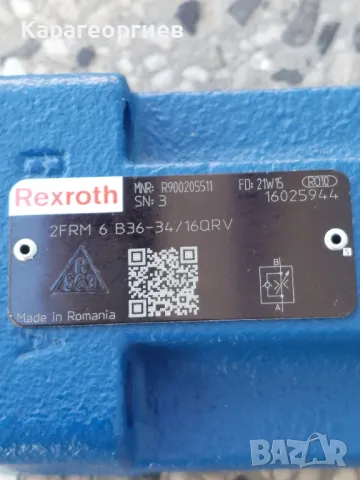 Регулиращ клапан Rexroth , снимка 3 - Резервни части за машини - 49972384