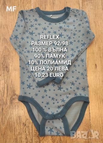 МЕРИНО ВЪЛНА ЗА БЕБЕТА , снимка 6 - Комплекти за бебе - 52371170