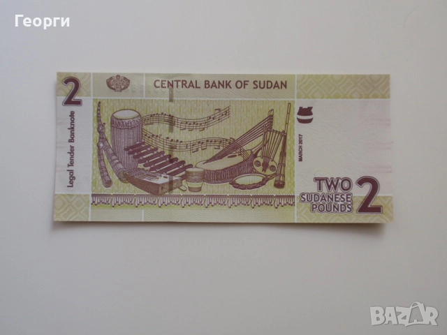 Няколко банкноти от цял свят, снимка 18 - Нумизматика и бонистика - 36368675