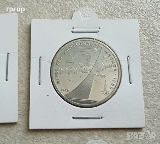 СССР . Олимпийски. Олимпиада Москва 1980 година. 1 рубла СССР. 6 бройки., снимка 4 - Нумизматика и бонистика - 51070265