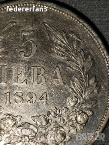 5 лева 1894г. , снимка 6 - Нумизматика и бонистика - 52061266