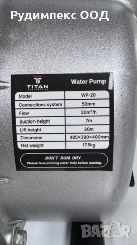 Водна помпа TITAN 2 цола, бензинова, за поливане и отводняване , дебит 30 m3/h , снимка 7 - Водни помпи - 53269825