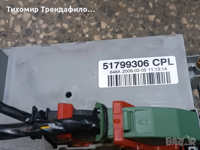 NBC848C.01 , NBC 848.01 , 51799305 , BODY CONTROL LANCIA MUSA , 51799306 , 2008г, снимка 2 - Части - 52670641