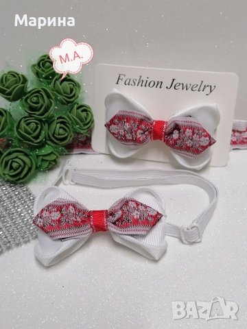 Папионки с шевица . Вариант 3