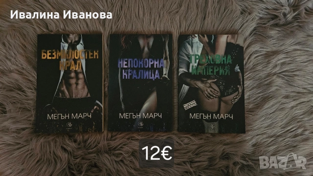 книги, снимка 4 - Художествена литература - 53482372