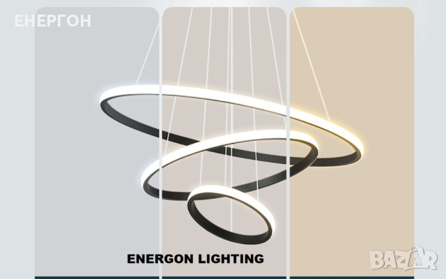 Луксозна LED лампа висок клас висяща димируема три цвята три сегмента, снимка 3 - Лед осветление - 41647034