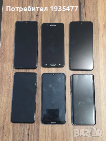 Изпускани телефони с повреди ЛОТ