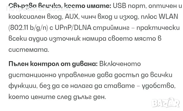 интернет радио HI FI, снимка 3 - Аудиосистеми - 56258875