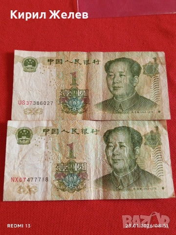 Две банкноти 1 юан Китай Мао Дзедун редки за КОЛЕКЦИЯ ДЕКОРАЦИЯ 53412, снимка 5 - Нумизматика и бонистика - 53196411