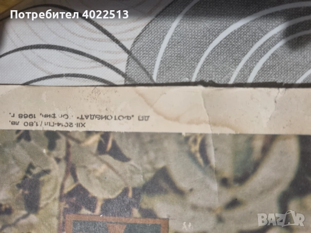 Продава, снимка 4 - Антикварни и старинни предмети - 51940059