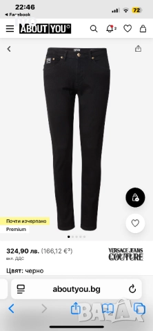 Дънки Versace , снимка 4 - Дънки - 51769824