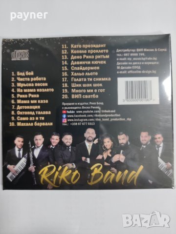 Рико бенд-Vip концерт, снимка 2 - CD дискове - 41329738