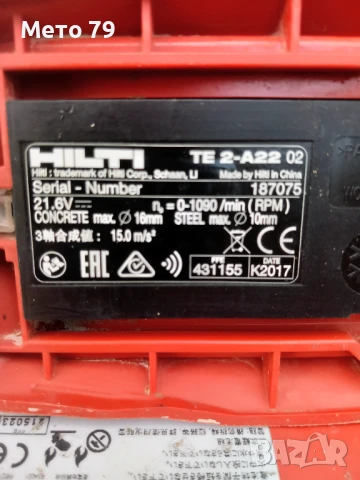 Hilti TE 2-A22 Перфоратор , снимка 6 - Перфоратори - 51301718