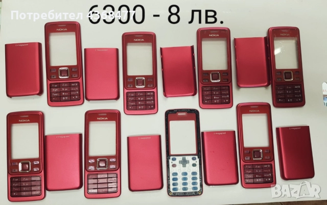 Панел метален за Nokia 6300 - червен