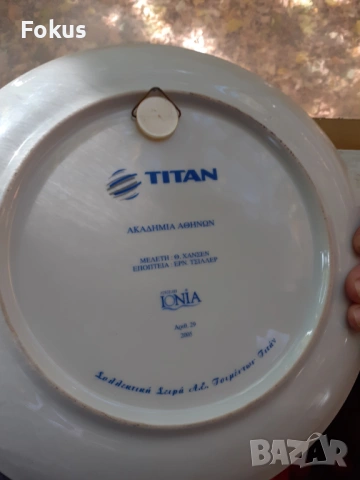 Стар порцелан Гърция колекционерска чиния, снимка 6 - Антикварни и старинни предмети - 53409003