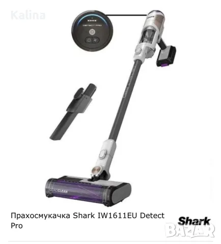 Прахосмукачка Shark detect pro IW1611EU