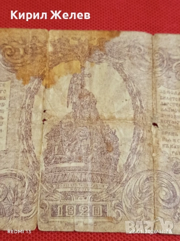 Две банкноти ЧЕХОСЛОВАКИЯ,РУСИЯ редки уникати за КОЛЕКЦИЯ ДЕКОРАЦИЯ 53285, снимка 11 - Нумизматика и бонистика - 53186008