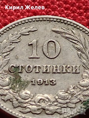 МОНЕТА 10 стотинки 1913г. ЦАРСТВО БЪЛГАРИЯ СТАРА РЯДКА НАД СТОГОДИШНА ЗА КОЛЕКЦИЯ 36162, снимка 6 - Нумизматика и бонистика - 39776021