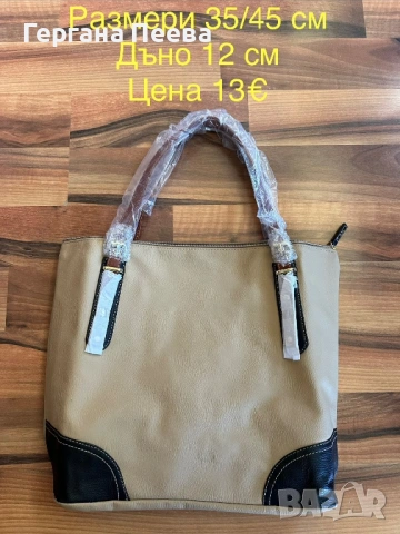 Чанти, портмонета, несесери от AVON, цените са на всяка снимка, снимка 5 - Чанти - 29001964