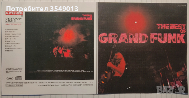 Неофициални cd / цд компакт дискове - нови - GRAND FUNK RAILROAD, снимка 8 - CD дискове - 53693744