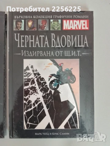 Черната вдовица