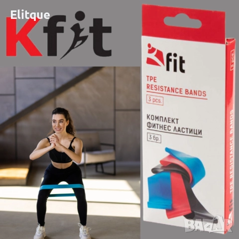 Комплект фитнес ластици  за тренировка, снимка 4 - Други - 52830802