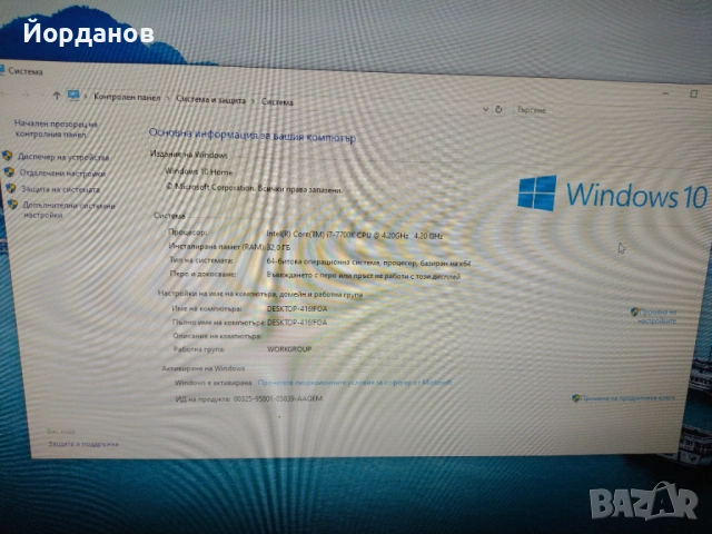 Гейм компютър Intel i7-7700k/32gb.ram./500gb.ssd./1tb.hdd./Aorus GTX1080Ti 11gb., снимка 8 - Геймърски - 53309427