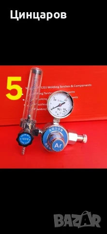 Вентили и Бутилки Со2,Аргон,Коргон заредени с обем от 950мл.до 10л.,Редуцир-вентили, снимка 7 - Друго търговско оборудване - 50482450