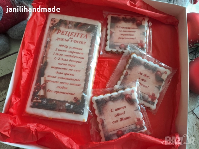 Меденки за Учител