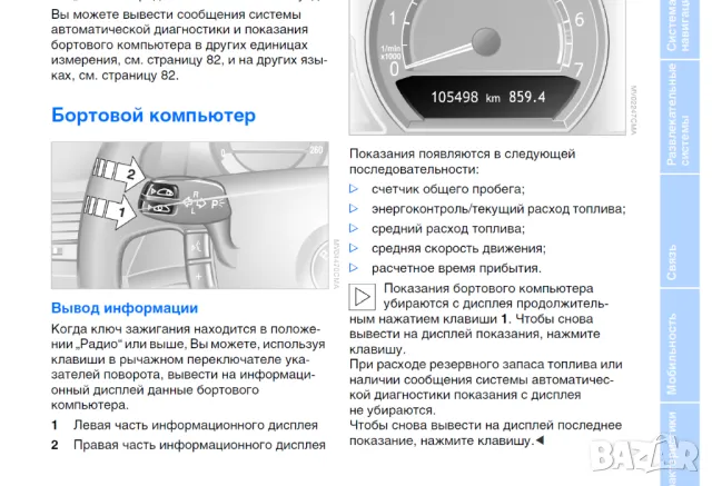 BMW 7 Инструкция за експл.техн.поддръжка и по-лек ремонт /на диск/, снимка 6 - Специализирана литература - 47616589