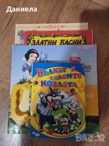 Нови детски книжки, снимка 2 - Детски книжки - 51826509
