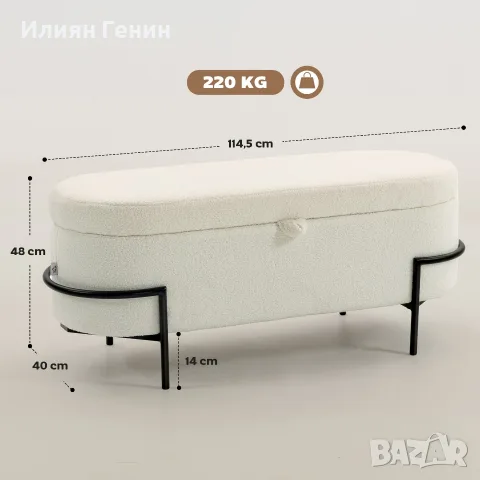 Пейка за съхранение HOMCOM, снимка 8 - Дивани и мека мебел - 56240976