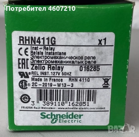 За автокран PPM RHN 412B 24V 5A DC , снимка 2 - Друга електроника - 52105845