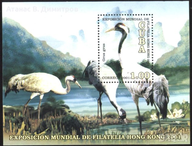 Чист блок Фауна Птици Филателна изложба 2001 от Куба, снимка 1 - Филателия - 41513400